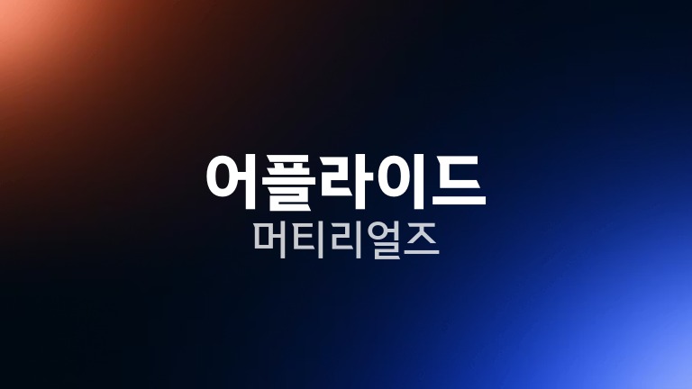 어플라이드 머티리얼즈