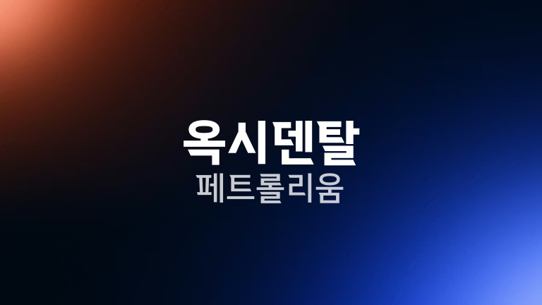 옥시덴탈 페트롤리움