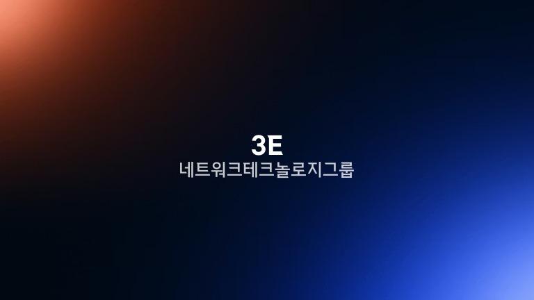 3E 네트워크 테크놀로지 그룹
