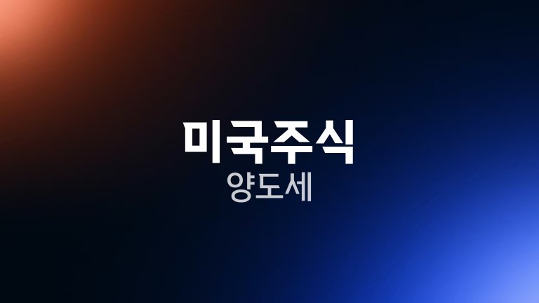 미국주식 양도세