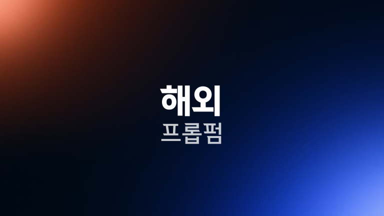 해외 프롭펌